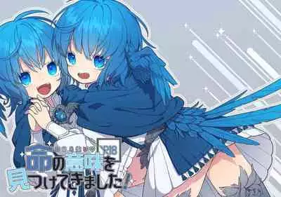 Inochi no Imi o Mitsukete Kimashita!