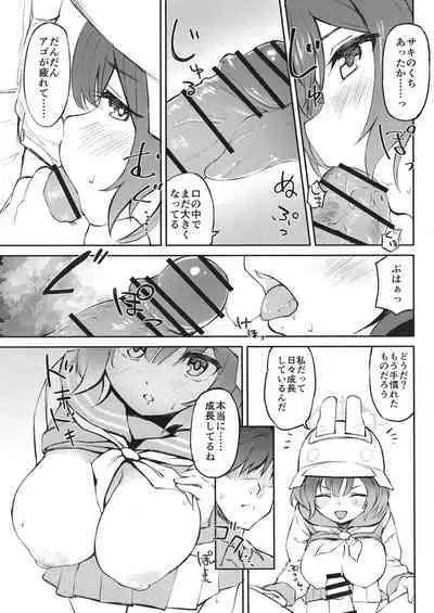 Muboubi Elite Houshi Katsudou Houkokusho