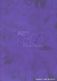 (COMIC1☆5) [ACID EATERS (Kazuma Muramasa)] Oshinobe!! Charlotte | You're Growing Bigger, Charlotte! (IS <Infinite Stratos>) [English] [Rapid Switch]