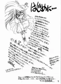 [RoriE-Do (Saeki Takao)] Hyakkaryouran (Sakura Taisen)