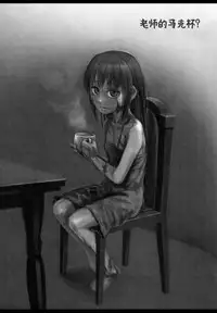 (C89) [Testa Kitchen (Various)] Sylvie Seikatsu. (Dorei to no Seikatsu -Teaching Feeling-) [Chinese] [脸肿汉化组]