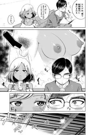 COMIC 真激 2020年11月号