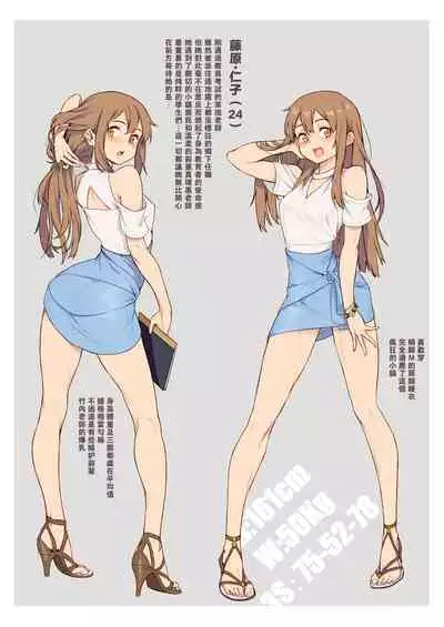 Shinjin Kyoushi Fujiwara-san no Ayashii Kyouin Nikki Sanjigenme, Minna ga Issho ni Tanoshimu Bunkasei! | 新人教師藤原小姐的奇異教員日記 第３堂課：大家一起享受文化節！