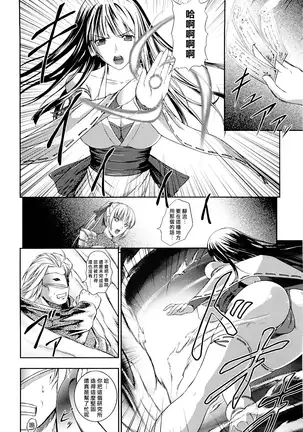 SenKi Madou Den Asuka & Shizuru