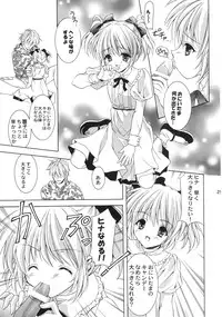 (C65) [NEKOMIYA (Nekomi Haruto)] Orange Tart (Sister Princess)