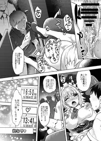 [Unique (Rakujin)] Sakuya Exhibition! Anata no Machi de Roshutsu Date (Touhou Project) [Digital]