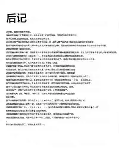 (C90) [Okina Utsuwa (Arai Taiki)] Kahanshin Daiichi Shugi[Chinese]【羅莎莉亞漢化】