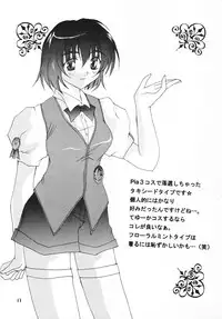 [ahirutoissho] Fruit Drop (Comic Party)