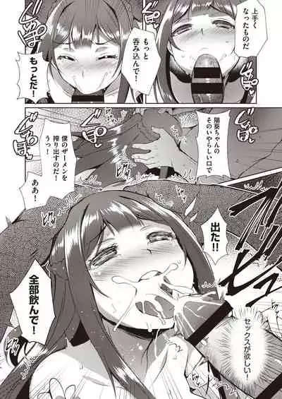 COMIC AUN Kai Vol. 7