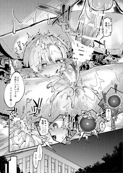 [Binbin Honpo (Guts Shihan)] Mori de Hirotta Puniman Elf Katte ni Hamete Oyome-san ni Suru Hanashi [Digital]