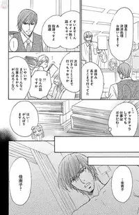 [akimoto nami] hatsujou elite ni osowaretemasu