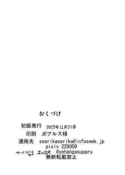 [Sukiyaki Club (Kouji) Taimanin Tenshi-chan (Touhou Project) [Digital]