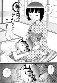 [Anthology] Shoujo Kumikyoku 8