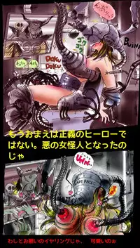 Kyousei Josou Toilet grossy