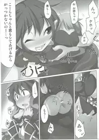 (C87) [Akikaze Asparagus, RPG COMPANY 2 (Aki)] Have Patience! (Touhou Project)