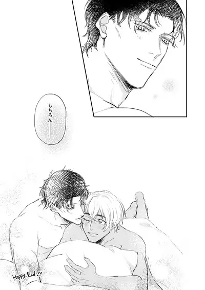 Bokutachi hontoni koibitodesuka?