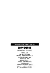 [Fuyunaga] Adeiro Jyokyoushi