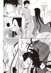 COMIC Penguin Celeb 2012-09 [Digital]