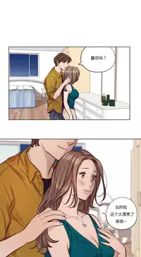 [Ramjak] Atonement Camp Ch.0-34 (Chinese)