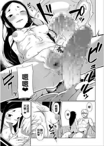 [Anthology] Irodori Midori ~Eien ni Iroasenu Furou no Otome~ 2 [Digital][Chinese] [甜族星人赞助汉化]