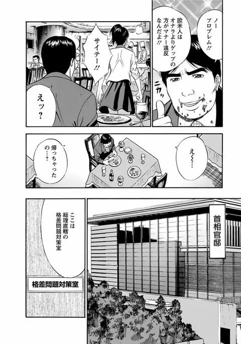 Kimochi Ii Kuni - Pleasant country