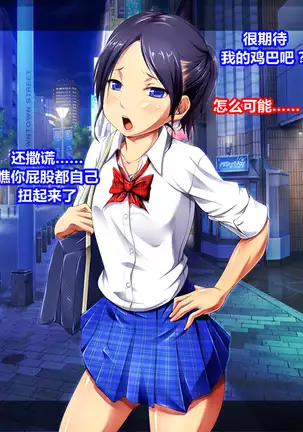 女装援交大失败（K记翻译）