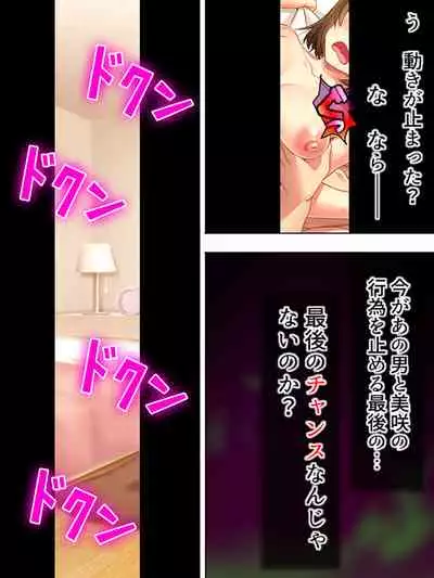 Netorase Kanojo. Ore no Tame ni Hoka no Otoko ni Dakarete kite kure <Soushuuhen>