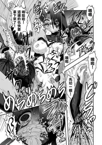 Benjo Mushi Yuki ch4