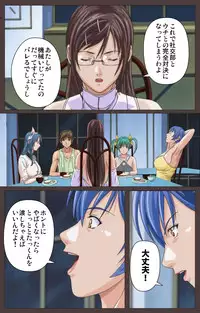 [Kururi Active] [Full Color Seijin Han] DISCIPLINE Daisanshou Complete Ban [Digital]