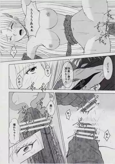 [Nazo no Akanekokan (Kuroneko Nigou, Kuroneko Reigou)] 謎の赤猫団＋謎の黒猫団 18 姫騎士地獄變 - 淫獣大聖戦 獣ノ弐 Twin Angel War