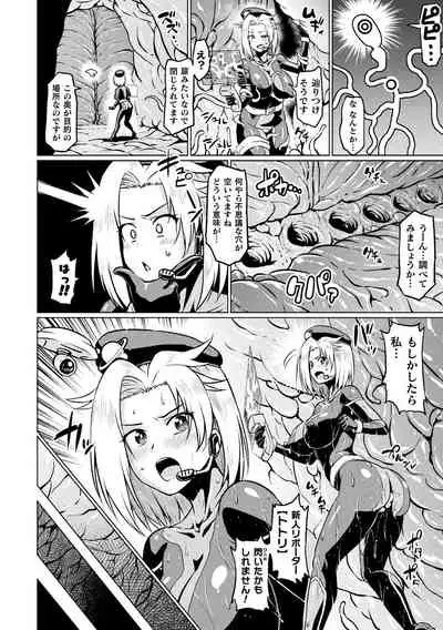 2D Comic Magazine Ero Status de Heroine Kaibou Ryoujoku Keikenchi Joushouchuu! Vol. 1