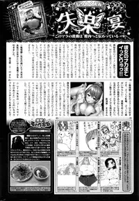 COMIC Shitsurakuten 2016-09