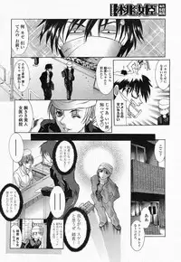 COMIC Momohime 2004-05