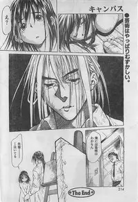 COMIC Zero-Siki No.4 1998-04