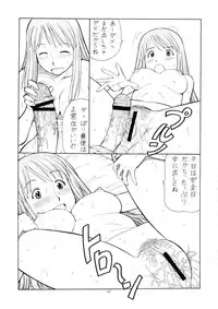 (C74) [Toraya (Itoyoko)] Erobato ASAGI (Yotsubato!)