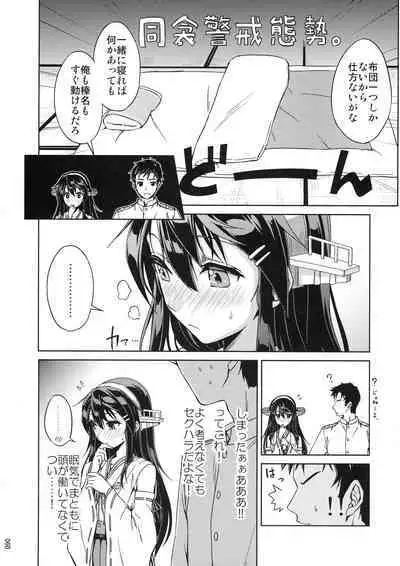 Chinjufu Yasen Shouhou