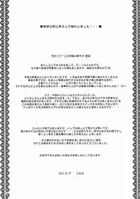 [K-1 (Fana)] Tsuki Miko-sama no Sabbath (Yoake Mae yori Ruriiro na) [Digital]