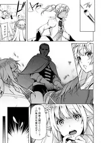 (C87) [H.B.A (Usagi Nagomu)] Elf no Hime wa Kairaku ni Naku