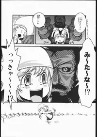 Mabino Ero(Mabinogi)