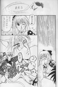 (C48) [Team Plus-Y (Various)] PLUS-Y Vol.16 (Various)