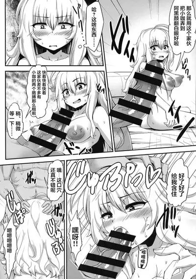 Ichigo de Pakoreru Tenshi