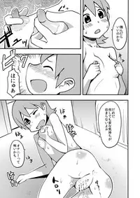 (C81) [DSB Style (Azuse)] Yukkorogashii (Nichijou)