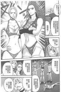 [Nagashima Chousuke] Girls Must Die! [Chinese]