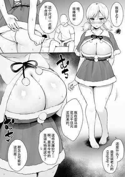 Shinyuu no Imouto - Sei no 6 Jikan Hen