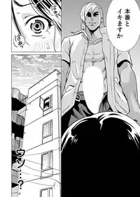 [IRIE] Uso! Aitsu no Seiyoku Hensachi 80 Koe!? ~Zetsurin Shisuu ga Wakaru Appli~ 1