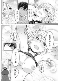 Namaiki! 2017-03 [Digital]