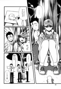 [Haruto Mizuki] Angel Strike