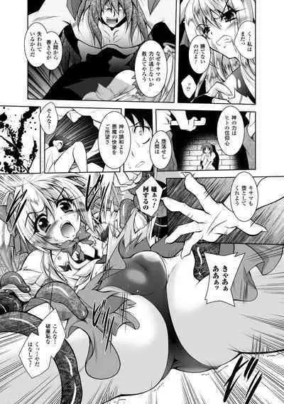 [Parfait] Juuyoku no Hanayome-tachi - The Bestial Brides [Digital]