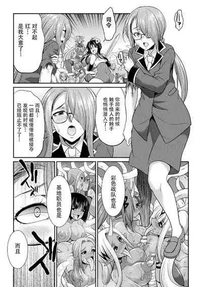 [Kaguya] Tokumu Sentai Colorful Force Seigi no Heroine vs Shokushu Joou! Futanari Choukyou Daikessen!? [Chinese] [胸垫汉化组] [Digital]