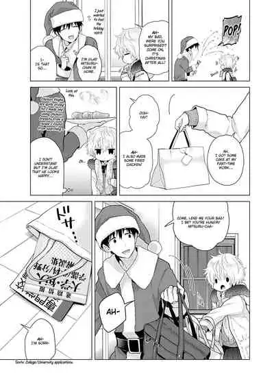 [Shiina] Noraneko Shoujo to no Kurashikata Ch. 16-22 | How to Live With A Noraneko Girl Ch. 16-22 [English] [obsoletezero]